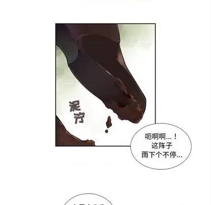 神父的病历簿 神父的病历簿 | 第80章 第20页