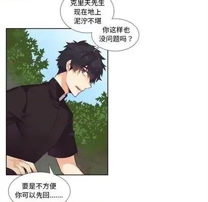 神父的病历簿 神父的病历簿 | 第80章 第21页