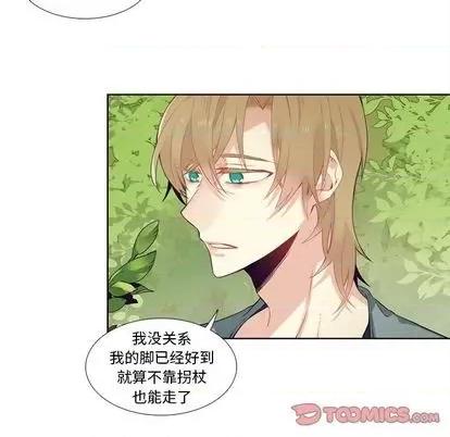神父的病历簿 神父的病历簿 | 第80章 第22页