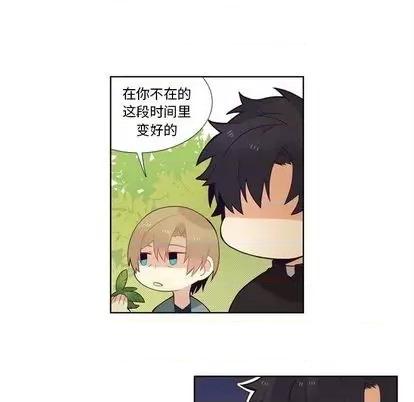 神父的病历簿 神父的病历簿 | 第80章 第23页
