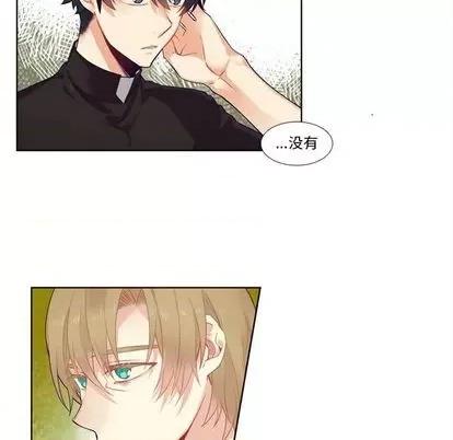 神父的病历簿 神父的病历簿 | 第80章 第27页