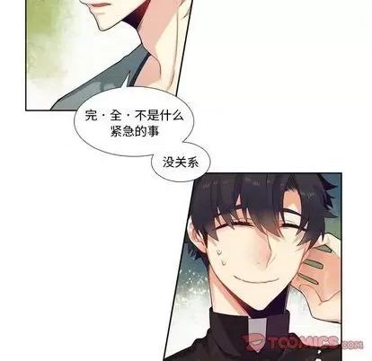 神父的病历簿 神父的病历簿 | 第80章 第28页