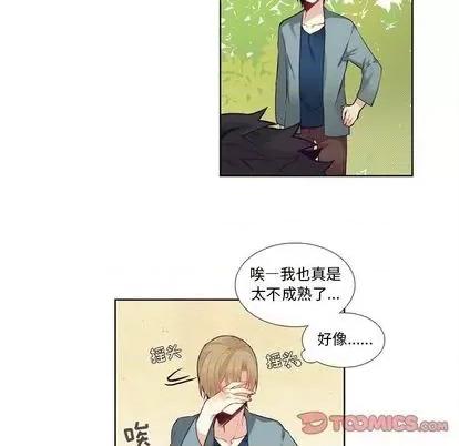 神父的病历簿 神父的病历簿 | 第80章 第31页