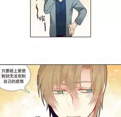 神父的病历簿 神父的病历簿 | 第80章 第32页