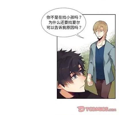 神父的病历簿 神父的病历簿 | 第80章 第34页