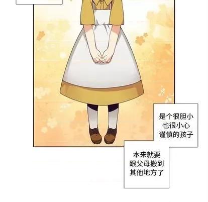 神父的病历簿 神父的病历簿 | 第80章 第36页