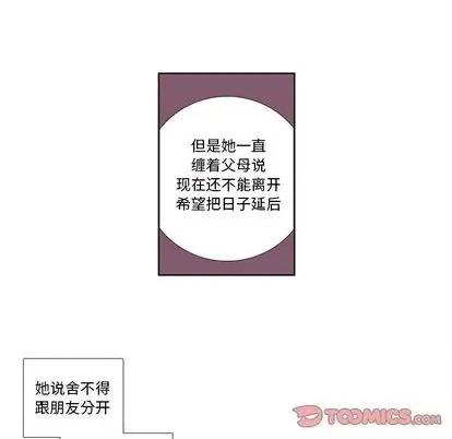 神父的病历簿 神父的病历簿 | 第80章 第37页