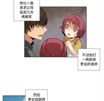 神父的病历簿 神父的病历簿 | 第80章 第38页