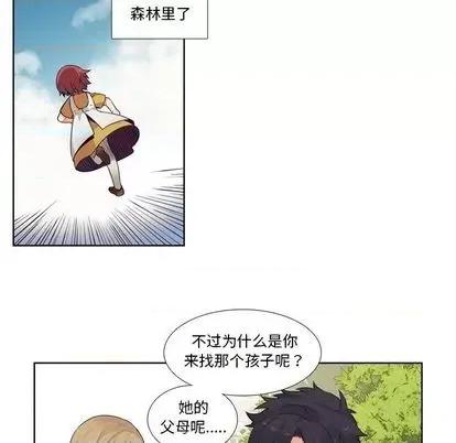 神父的病历簿 神父的病历簿 | 第80章 第39页