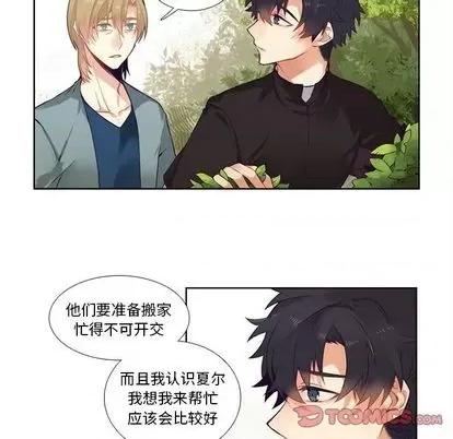 神父的病历簿 神父的病历簿 | 第80章 第40页
