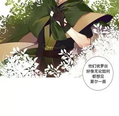 神父的病历簿 神父的病历簿 | 第80章 第42页