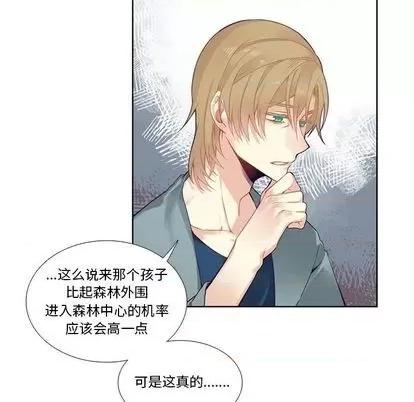 神父的病历簿 神父的病历簿 | 第80章 第44页