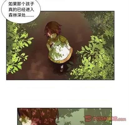 神父的病历簿 神父的病历簿 | 第80章 第46页