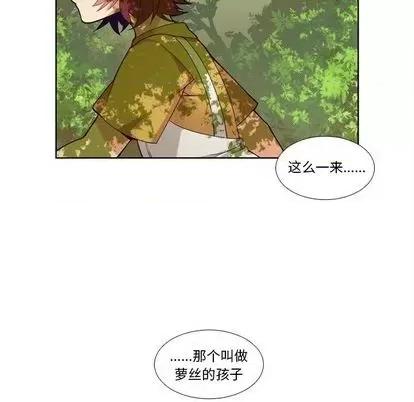 神父的病历簿 神父的病历簿 | 第80章 第47页