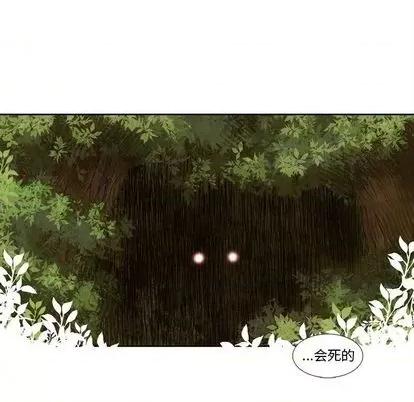 神父的病历簿 神父的病历簿 | 第80章 第48页