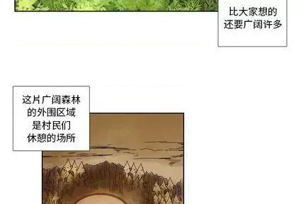 神父的病历簿 神父的病历簿 | 第81章 第2页