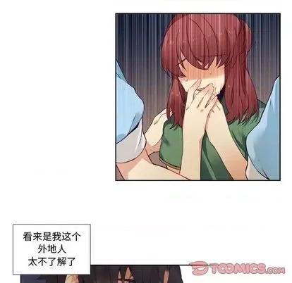 神父的病历簿 神父的病历簿 | 第81章 第11页