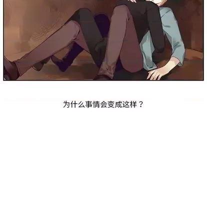 神父的病历簿 神父的病历簿 | 第81章 第16页