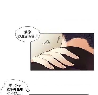 神父的病历簿 神父的病历簿 | 第81章 第18页