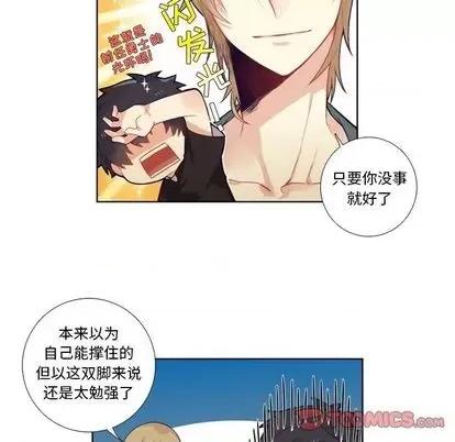 神父的病历簿 神父的病历簿 | 第81章 第21页