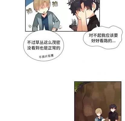 神父的病历簿 神父的病历簿 | 第81章 第22页