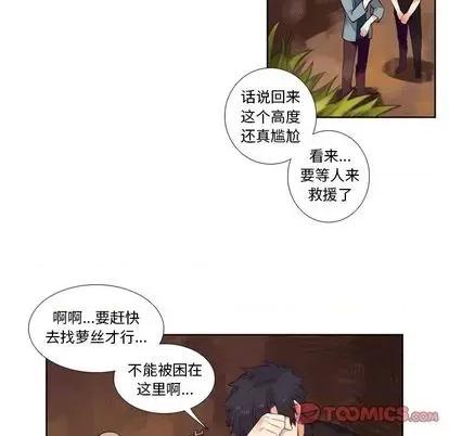 神父的病历簿 神父的病历簿 | 第81章 第23页
