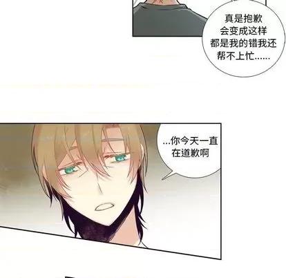 神父的病历簿 神父的病历簿 | 第81章 第26页