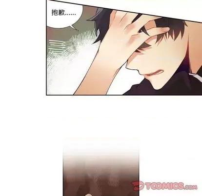 神父的病历簿 神父的病历簿 | 第81章 第27页