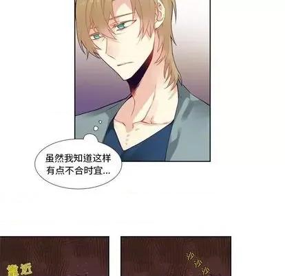 神父的病历簿 神父的病历簿 | 第81章 第30页