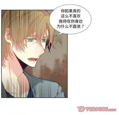 神父的病历簿 神父的病历簿 | 第81章 第35页