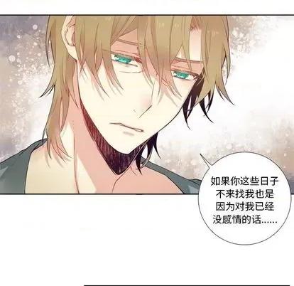 神父的病历簿 神父的病历簿 | 第81章 第36页
