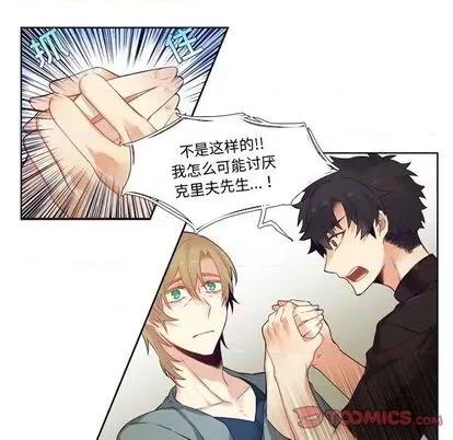 神父的病历簿 神父的病历簿 | 第81章 第39页