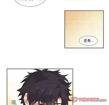 神父的病历簿 神父的病历簿 | 第81章 第41页
