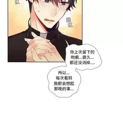 神父的病历簿 神父的病历簿 | 第81章 第42页
