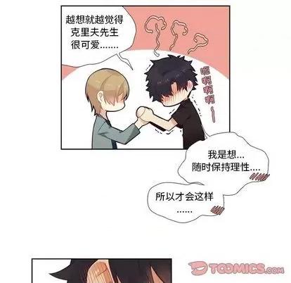 神父的病历簿 神父的病历簿 | 第81章 第43页