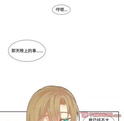 神父的病历簿 神父的病历簿 | 第81章 第45页