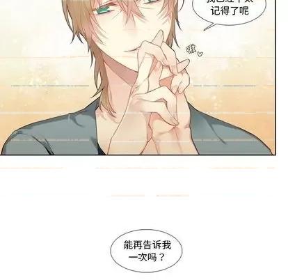 神父的病历簿 神父的病历簿 | 第81章 第46页