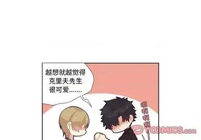 神父的病历簿 神父的病历簿 | 第82章 第1页