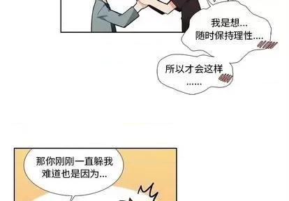 神父的病历簿 神父的病历簿 | 第82章 第2页