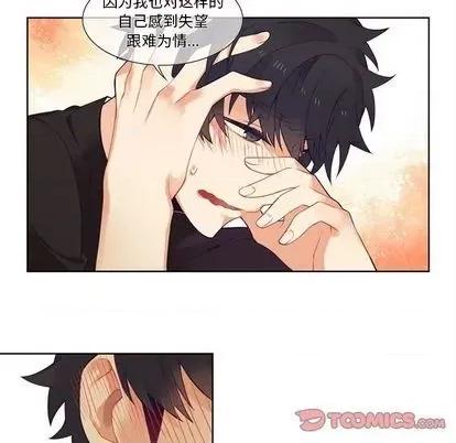 神父的病历簿 神父的病历簿 | 第82章 第5页