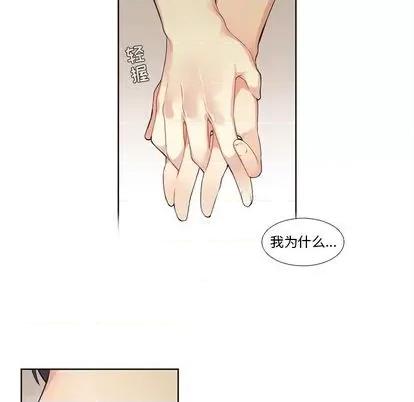 神父的病历簿 神父的病历簿 | 第82章 第10页