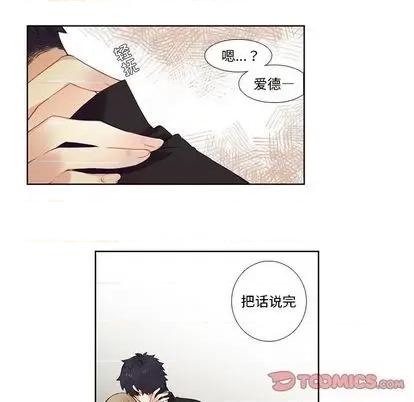 神父的病历簿 神父的病历簿 | 第82章 第15页