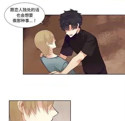 神父的病历簿 神父的病历簿 | 第82章 第20页