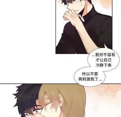 神父的病历簿 神父的病历簿 | 第82章 第22页