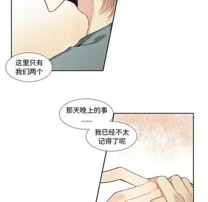 神父的病历簿 神父的病历簿 | 第82章 第24页