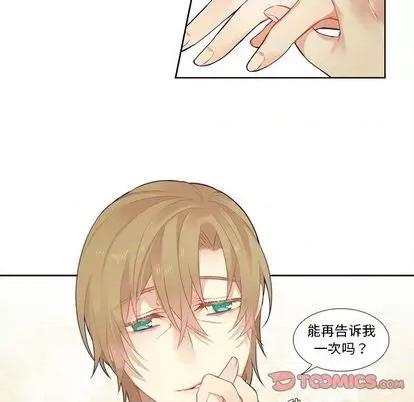 神父的病历簿 神父的病历簿 | 第82章 第25页
