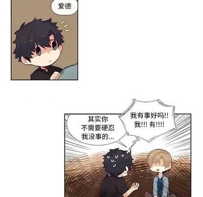神父的病历簿 神父的病历簿 | 第82章 第34页