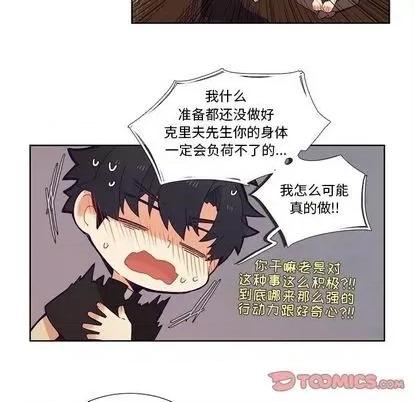 神父的病历簿 神父的病历簿 | 第82章 第35页