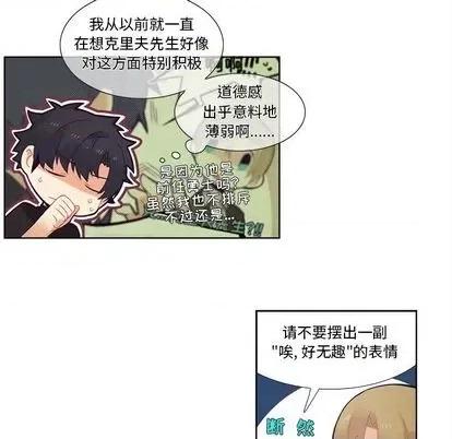 神父的病历簿 神父的病历簿 | 第82章 第36页