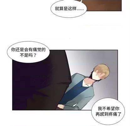 神父的病历簿 神父的病历簿 | 第82章 第40页